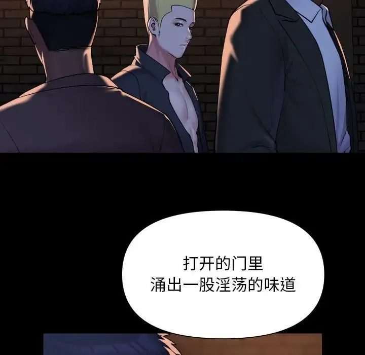 敲开你的门 第93話 第12页