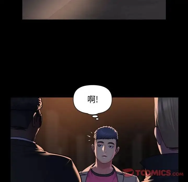 敲开你的门 第93話 第10页