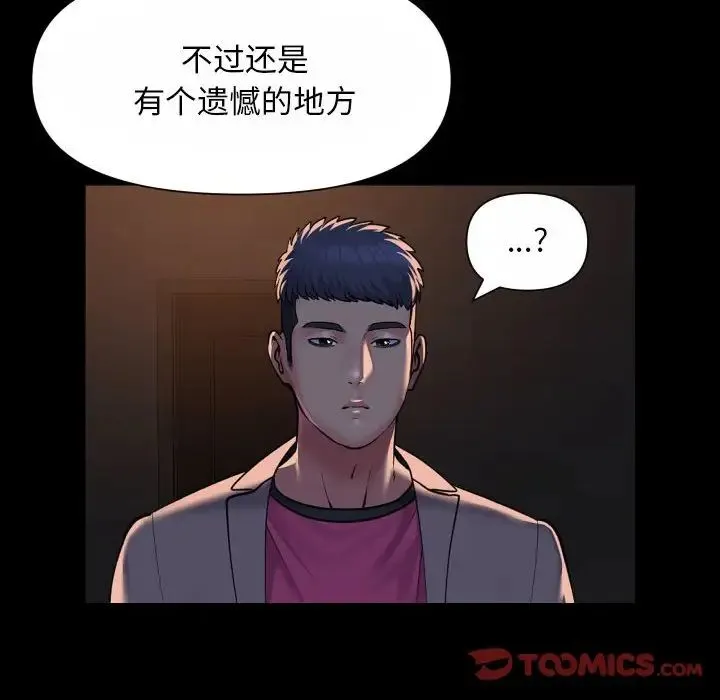 敲开你的门 第93話 第26页