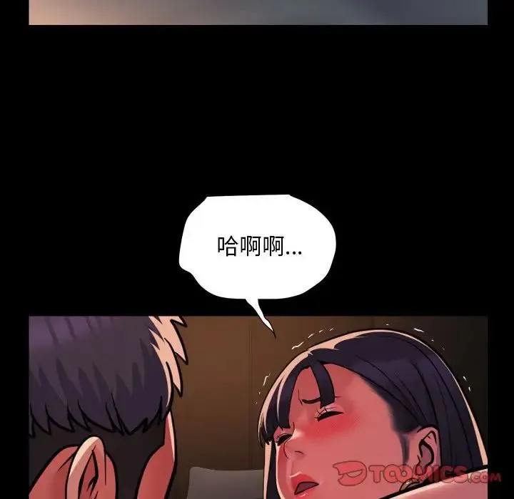 敲开你的门 第93話 第50页