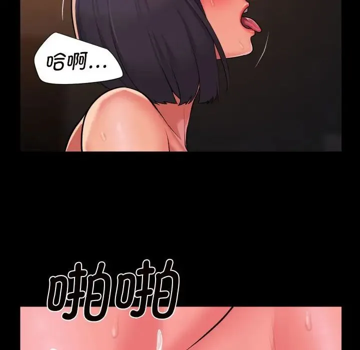 敲开你的门 第93話 第63页