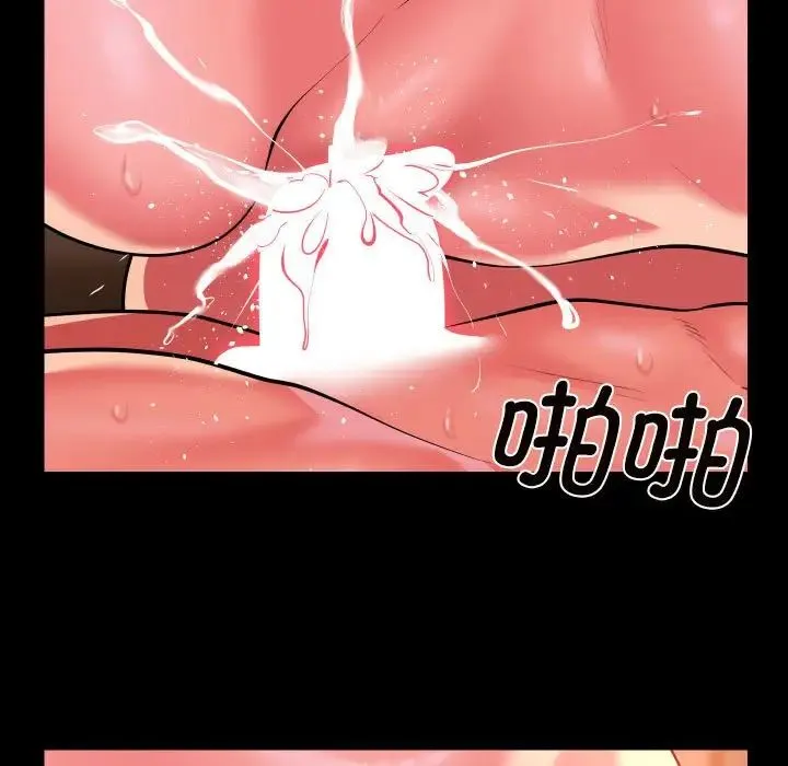 敲开你的门 第93話 第64页