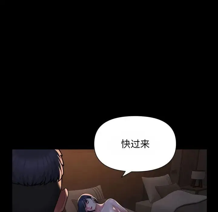 敲开你的门 第93話 第16页