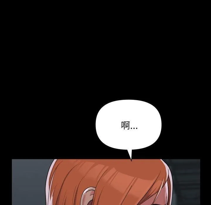 敲开你的门 第137話 第19页