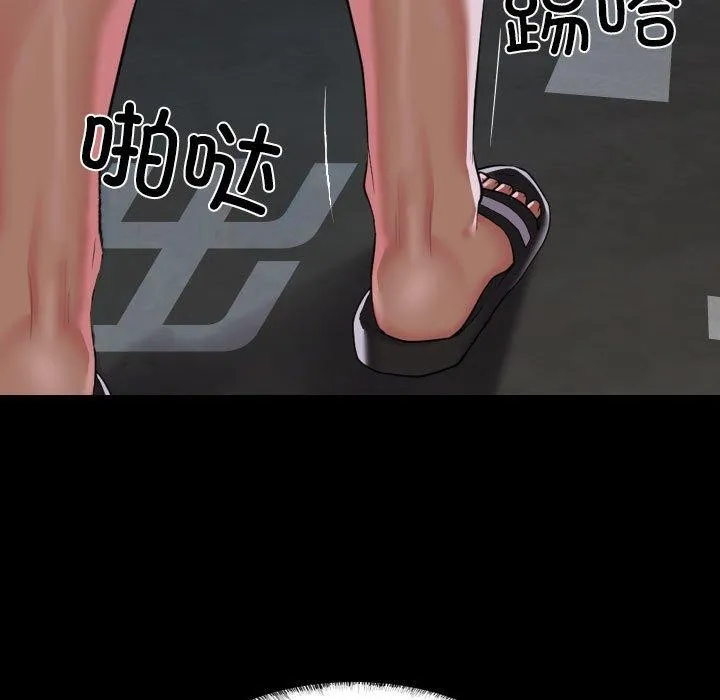 敲开你的门 第137話 第27页