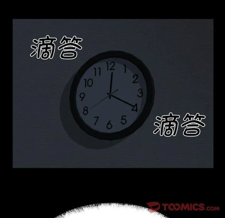 敲开你的门 第137話 第34页