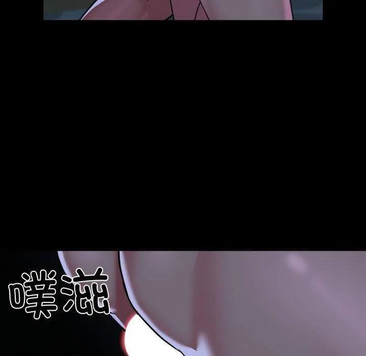 敲开你的门 第137話 第69页