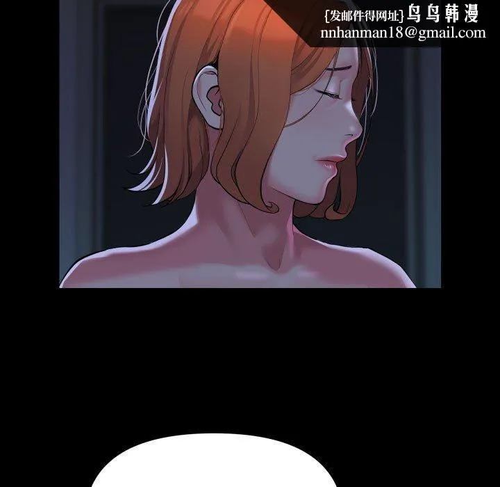 敲开你的门 第137話 第47页