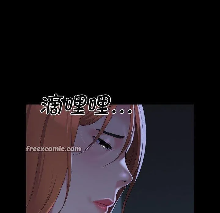 敲开你的门 第137話 第45页