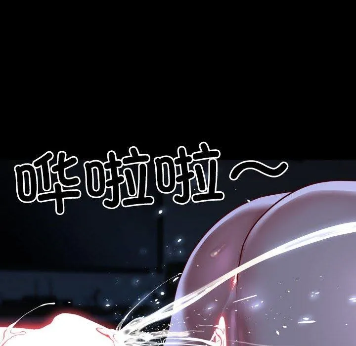 敲开你的门 第137話 第91页