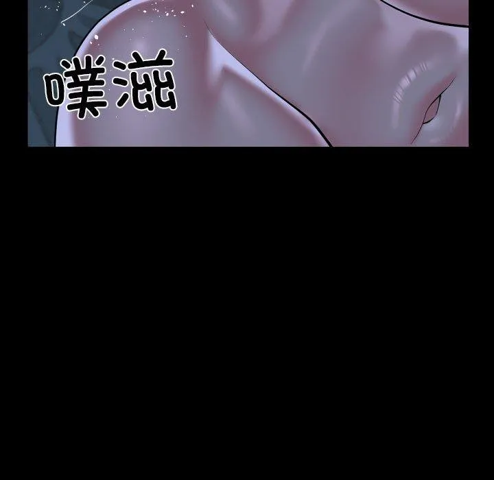 敲开你的门 第137話 第73页