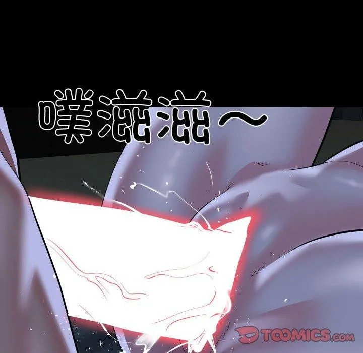 敲开你的门 第137話 第78页