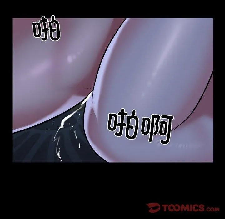 敲开你的门 第137話 第74页