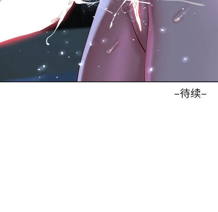 敲开你的门 第137話 第92页