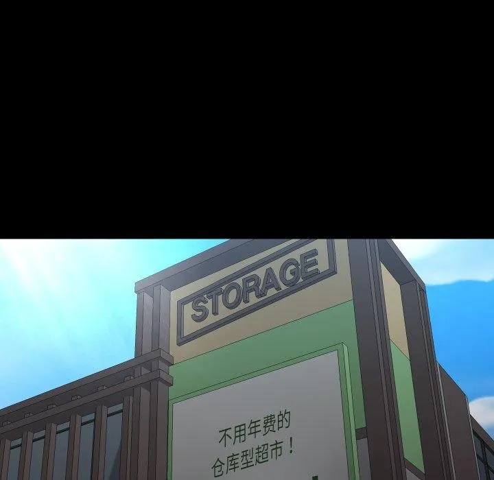 敲开你的门 第137話 第5页