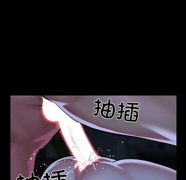 敲开你的门 第137話 第81页