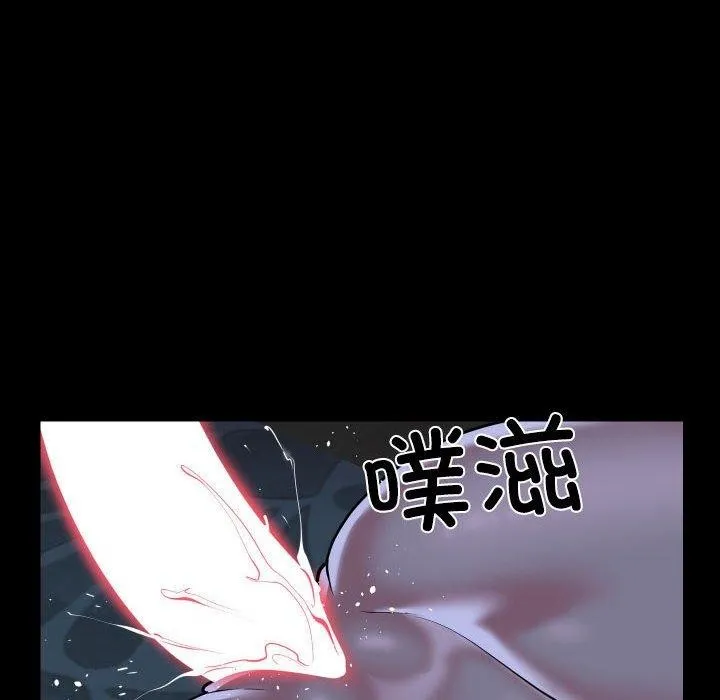 敲开你的门 第137話 第72页