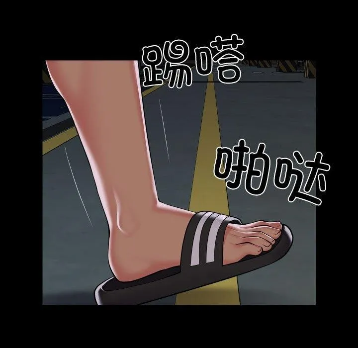 敲开你的门 第137話 第21页