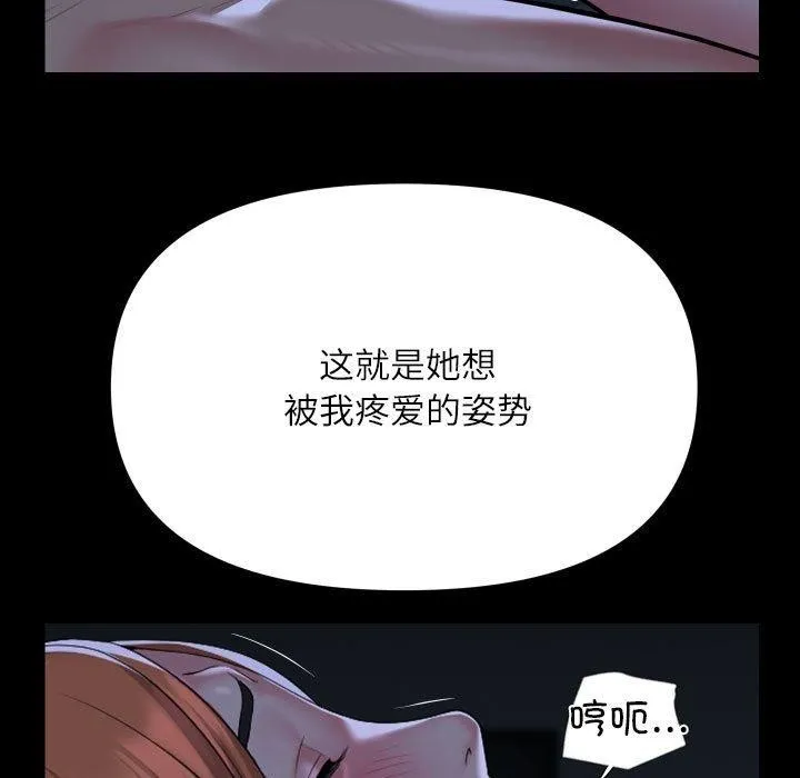 敲开你的门 第137話 第59页