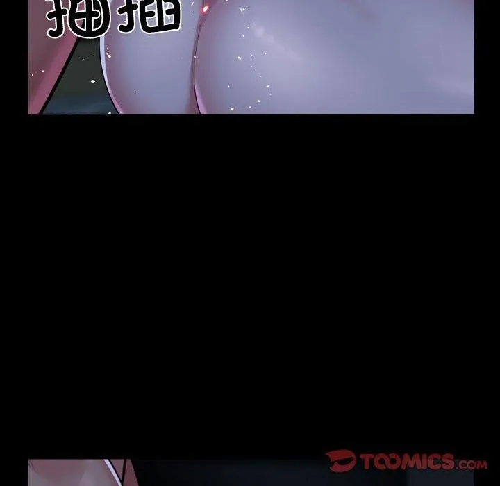 敲开你的门 第137話 第82页