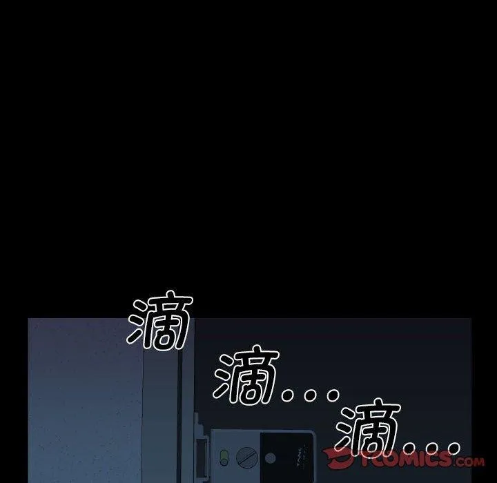 敲开你的门 第137話 第42页