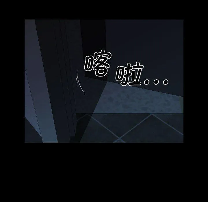 敲开你的门 第137話 第44页