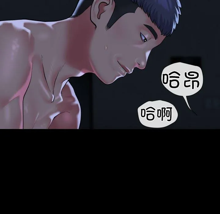 敲开你的门 第137話 第77页