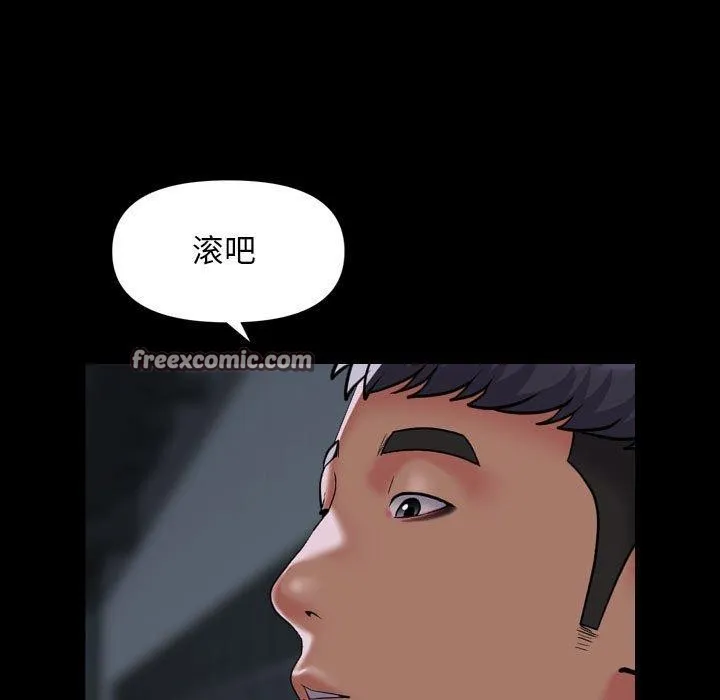 敲开你的门 第137話 第15页