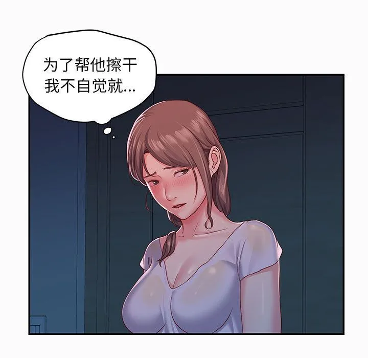敲开你的门 第2话 第9页