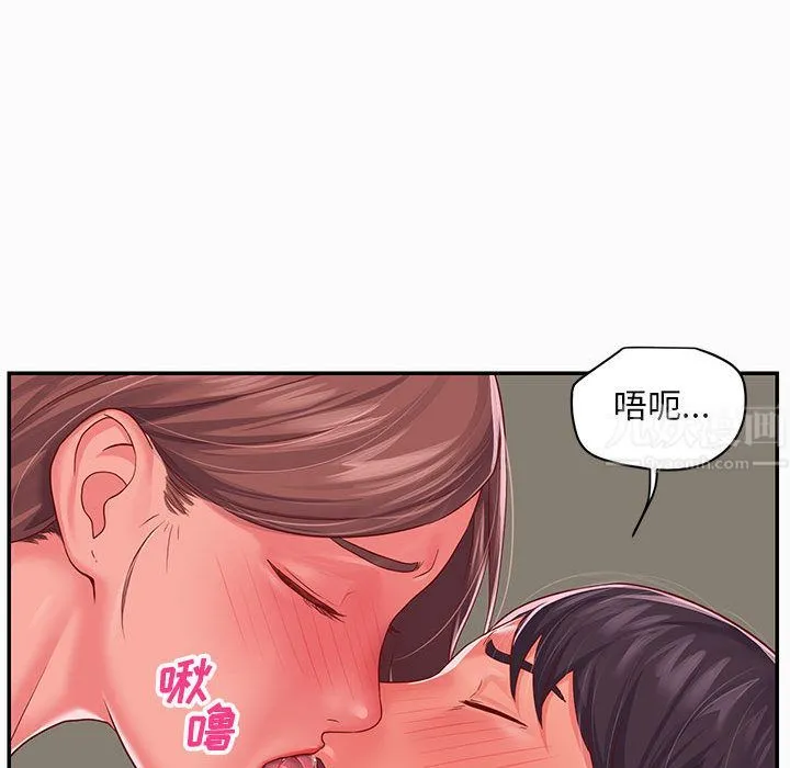 敲开你的门 第2话 第47页