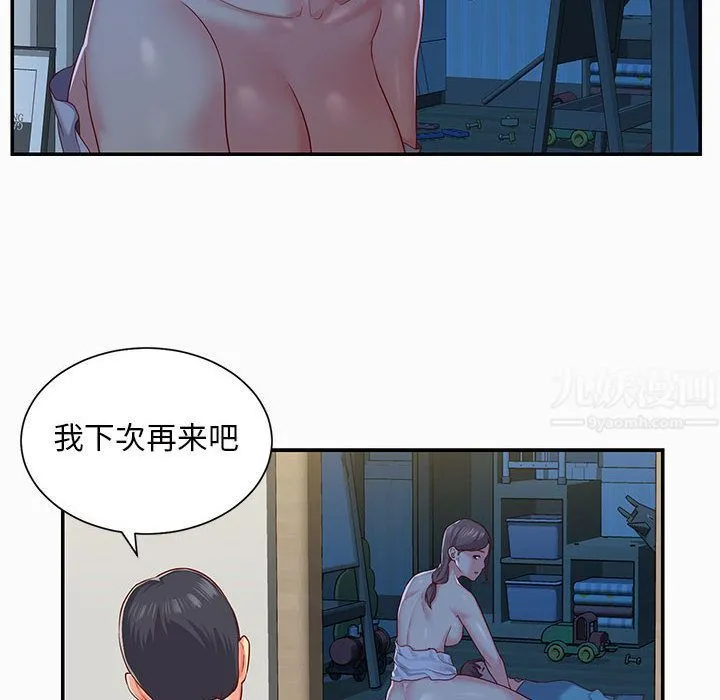 敲开你的门 第2话 第65页
