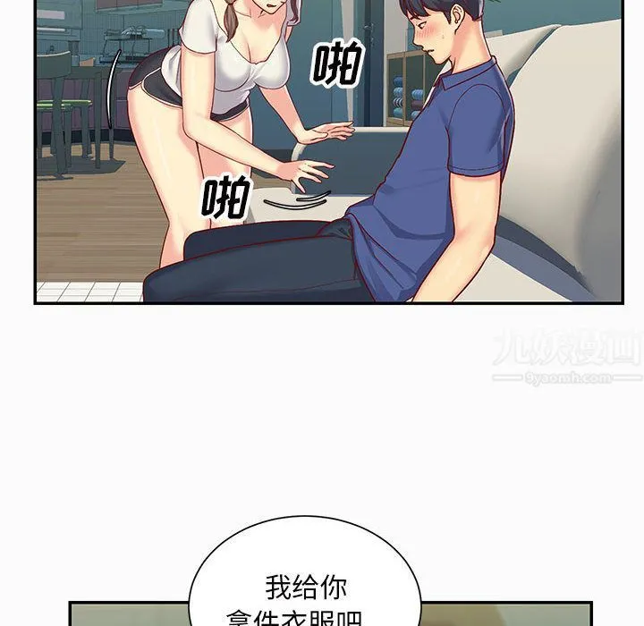 敲开你的门 第2话 第6页