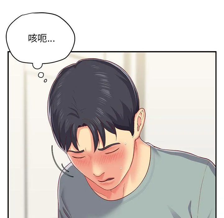 敲开你的门 第2话 第94页