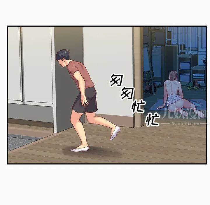 敲开你的门 第2话 第68页