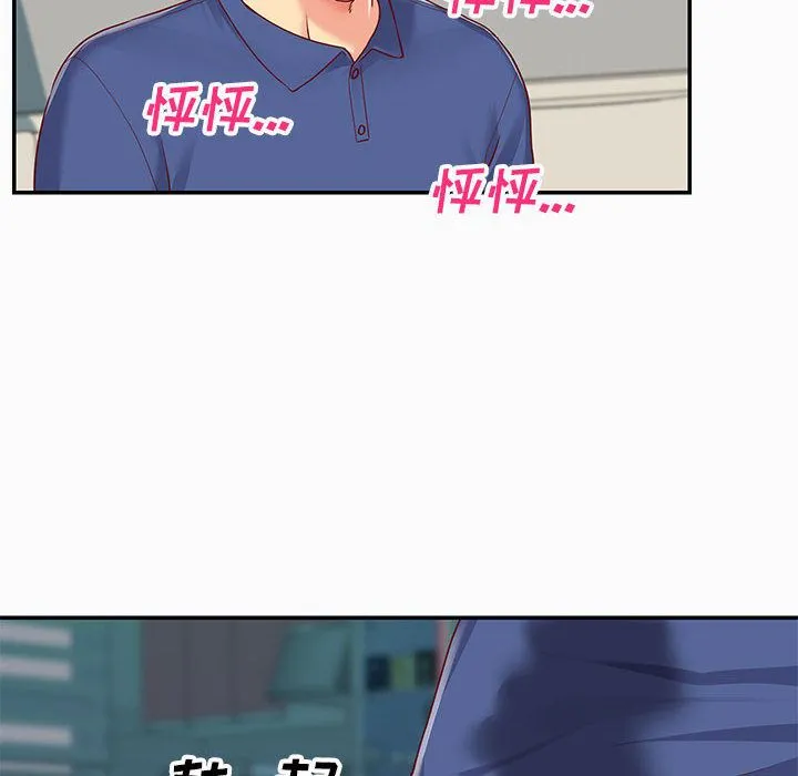 敲开你的门 第2话 第11页