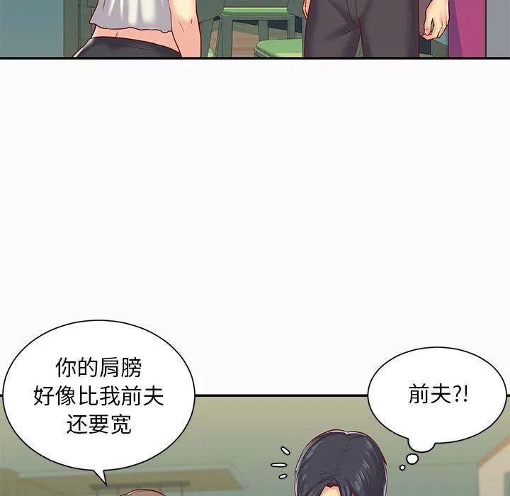 敲开你的门 第2话 第26页