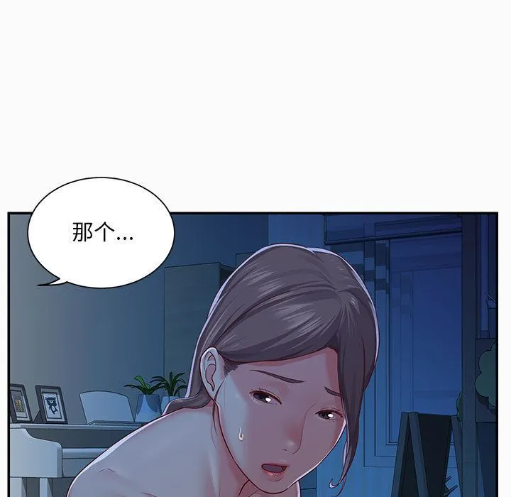敲开你的门 第2话 第64页