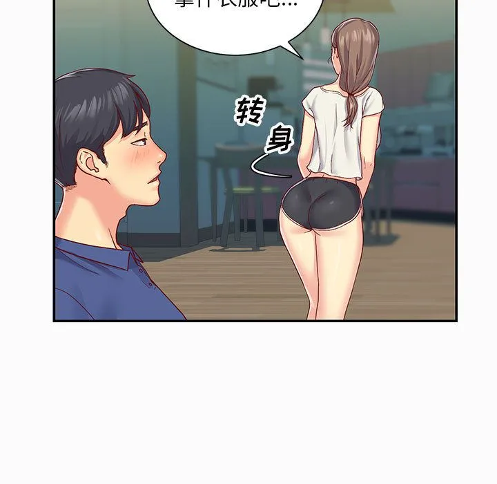 敲开你的门 第2话 第7页