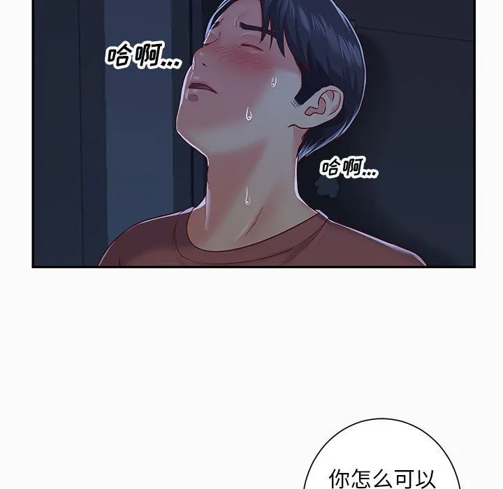 敲开你的门 第2话 第72页