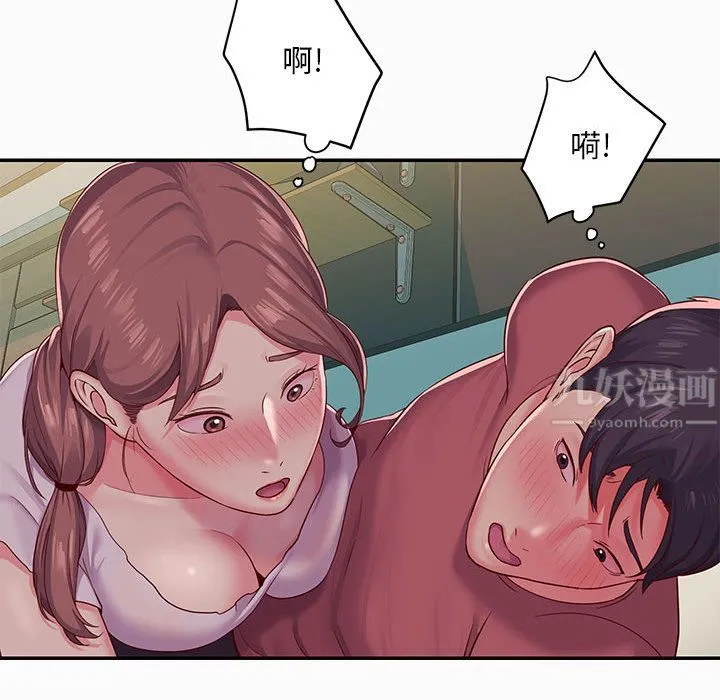 敲开你的门 第2话 第36页