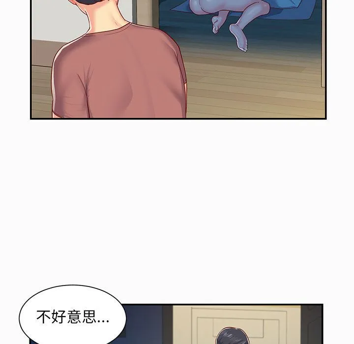 敲开你的门 第2话 第66页