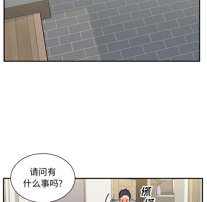 敲开你的门 第2话 第89页
