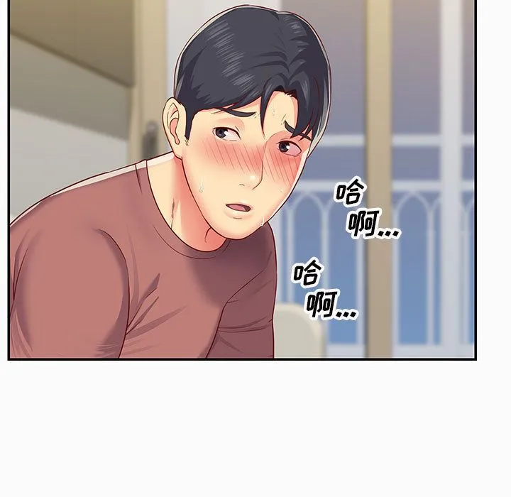 敲开你的门 第2话 第60页