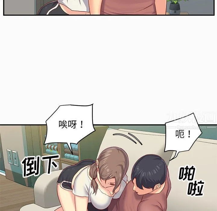 敲开你的门 第2话 第33页
