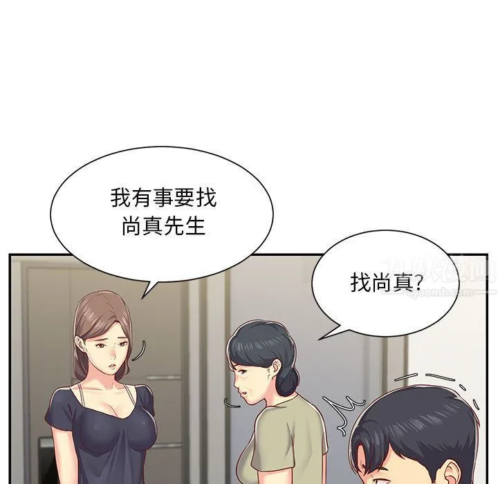 敲开你的门 第2话 第91页