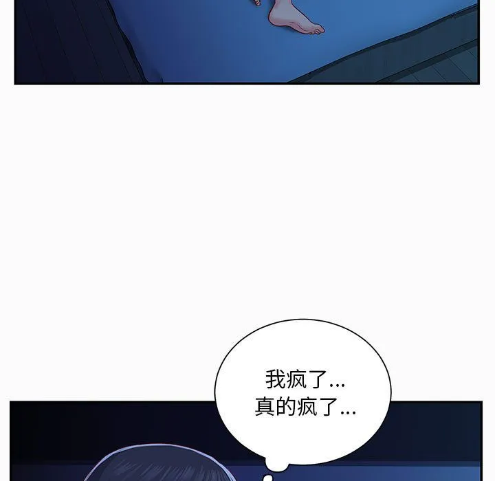 敲开你的门 第2话 第78页