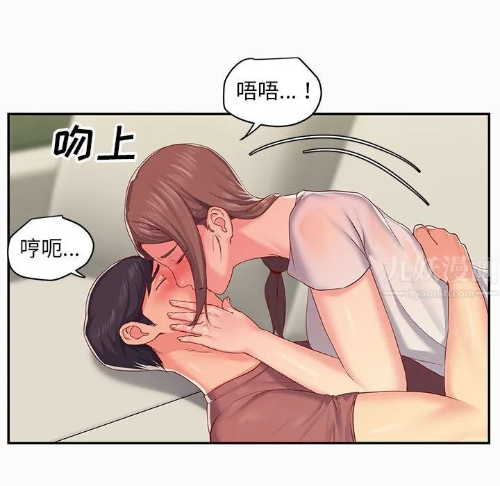 敲开你的门 第2话 第46页