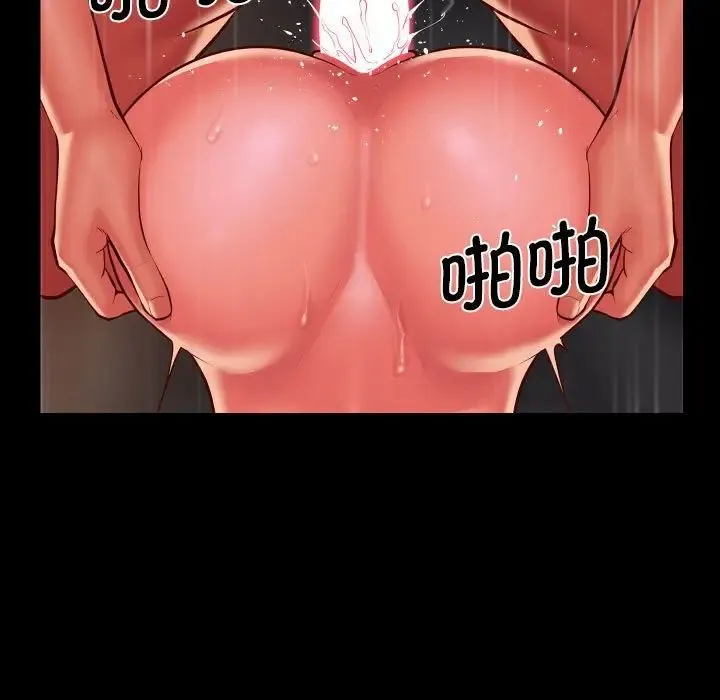 敲开你的门 第96話 第69页