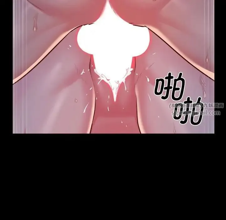 敲开你的门 第96話 第55页