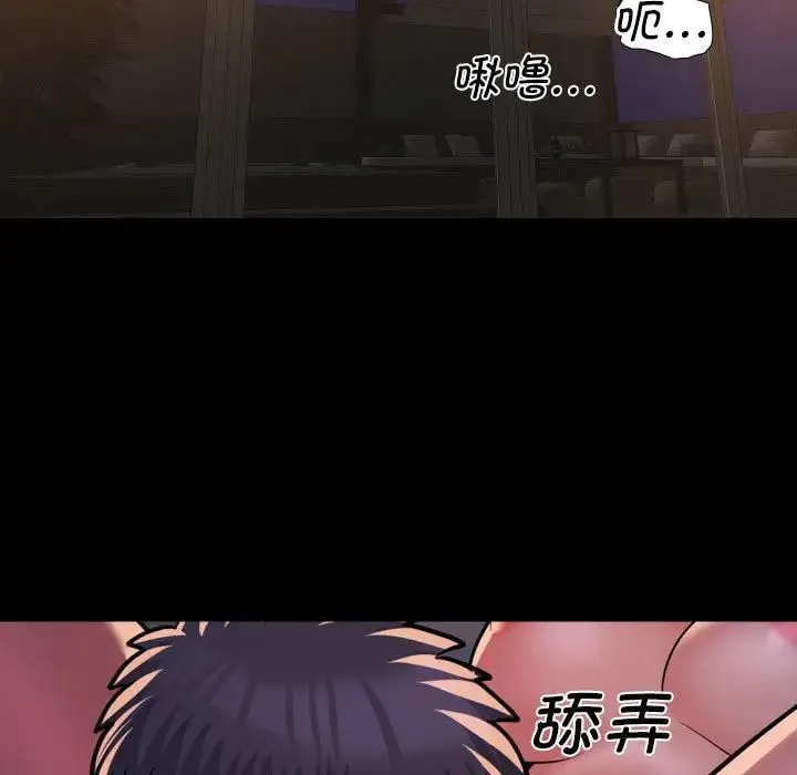 敲开你的门 第96話 第11页